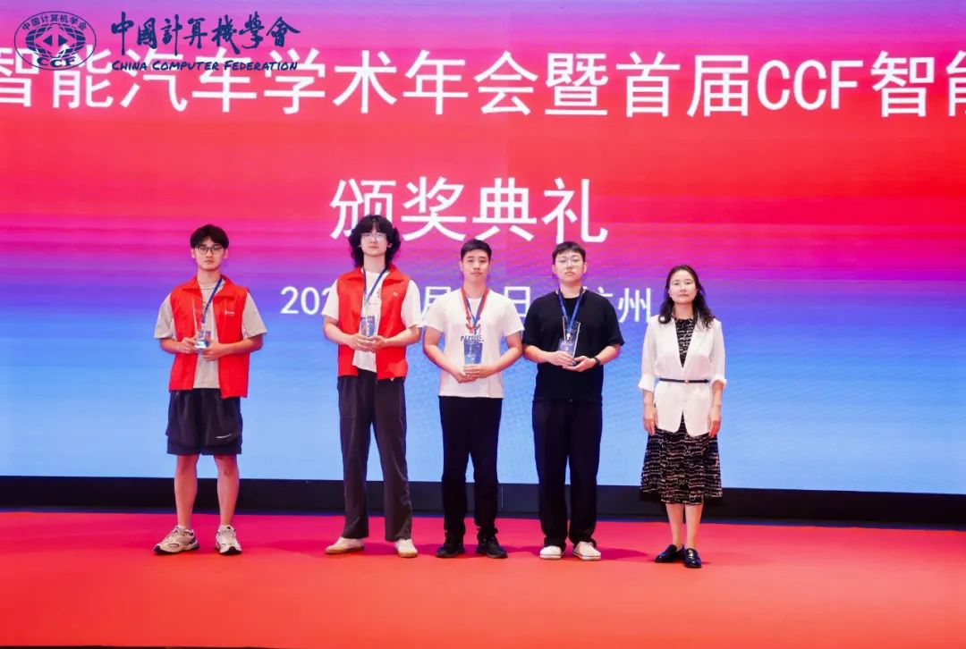 喜報(bào)！集團(tuán)青年團(tuán)隊(duì)獲得首屆CCF智能汽車(chē)大賽“汽車(chē)安全攻防賽”全國(guó)總決賽一等獎(jiǎng)